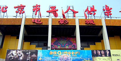 Acrobatics Theatre in Beijing